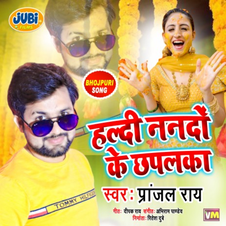 Haldi Nanado Ke Chhapalka | Boomplay Music