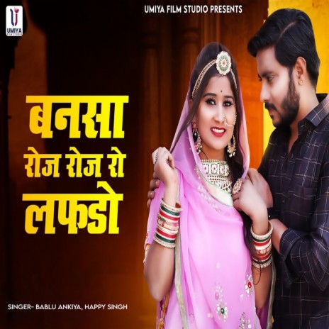 Bansa Roj Roj Ro Lafdo ft. Happy Singh | Boomplay Music