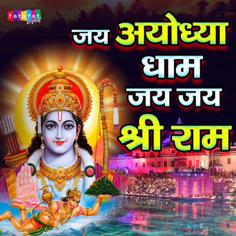 Jai Ayodhya Dham | Boomplay Music