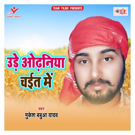 Tharesar Ke Bhusa | Boomplay Music