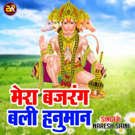 Mera Bajrang Bali Hanuman | Boomplay Music