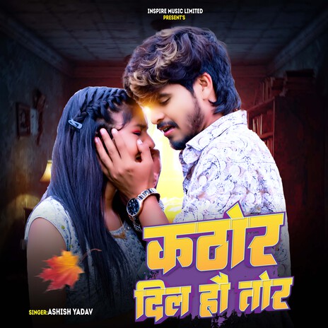 Kathor Dil Hao Tor | Boomplay Music