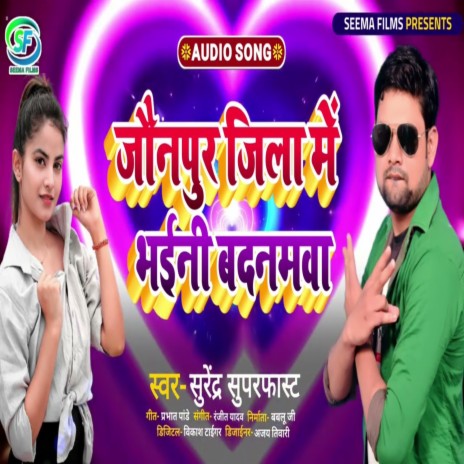 Jaunpur Jila Me Bhaini Badnamawa (Bhojpuri) | Boomplay Music