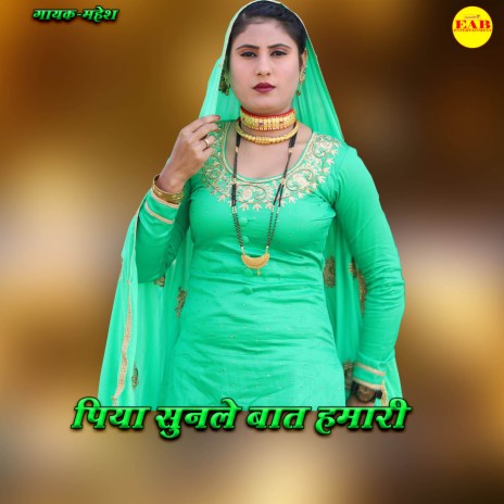 Piya Sunle Baat Humari | Boomplay Music