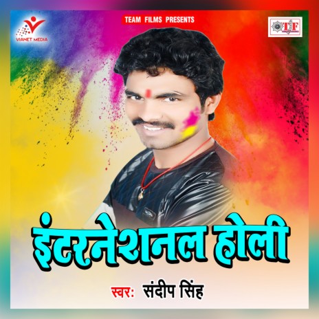 International Holi | Boomplay Music