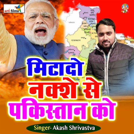 Modi Ji Shan Indian Ki | Boomplay Music