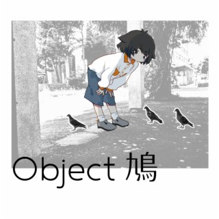 Object鳩