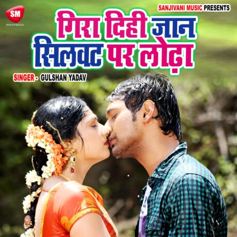 Gira Dihi Jaan Silwat Par Lodha | Boomplay Music