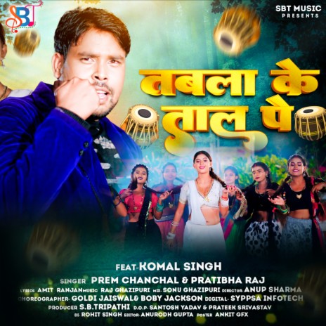 Tabla Ke Tal Par ft. Prem Chanchal | Boomplay Music