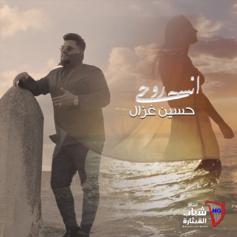 Ansa Rouhi | Boomplay Music