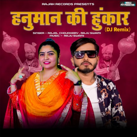 Hanuman Ki Hunkar (DJ Remix) | Boomplay Music