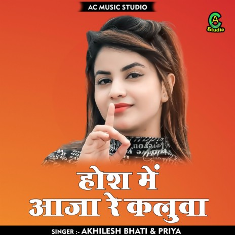 Hos Me Aaja Re Kaluva (Hindi) ft. Kavita Kasana | Boomplay Music