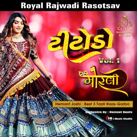 Royal Rajwadi Titodo Raas 1 Morali | Boomplay Music