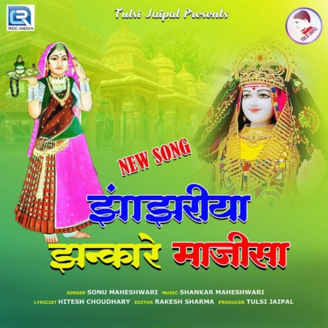 Jhanjhariya Jhankare Majisa | Boomplay Music