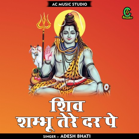 Shiv Shambhu Tere Dar Pe (Hindi) | Boomplay Music