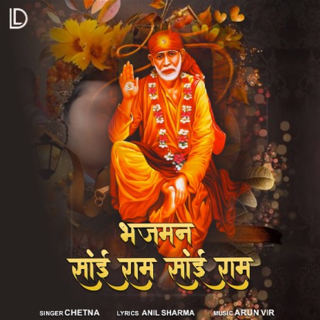 Bhajman Sai Ram Sai Ji | Boomplay Music