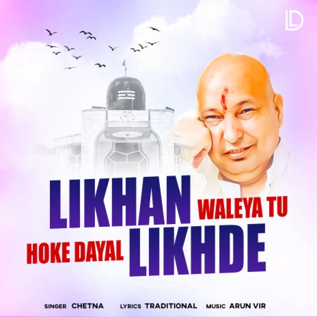 Likhan Waleya Tu Hoke Dayal Likhde | Boomplay Music