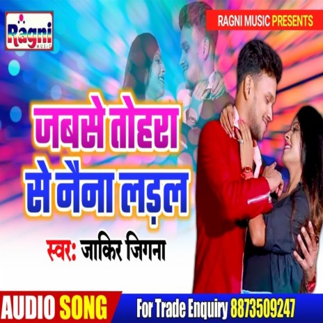 Jab Se Tohra Se Nayna Laral | Boomplay Music