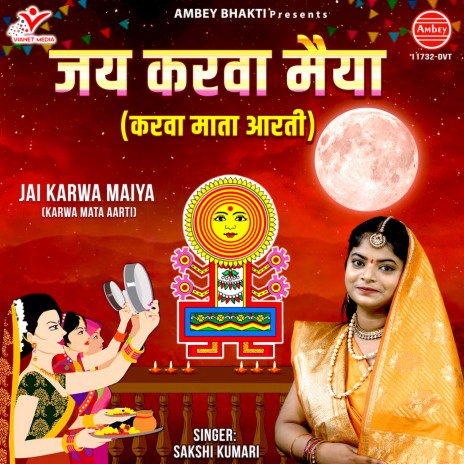 Jai Karwa Maiya (Karwa Mata Aarti) | Boomplay Music