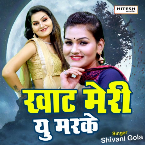 Khat Meri Yu Marke Shivani Mp3 Download Khat Meri Yu Marke Shivani Lyrics Boomplay Music