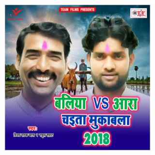 Ballia Vs Aara Chaita Mukabala 2018