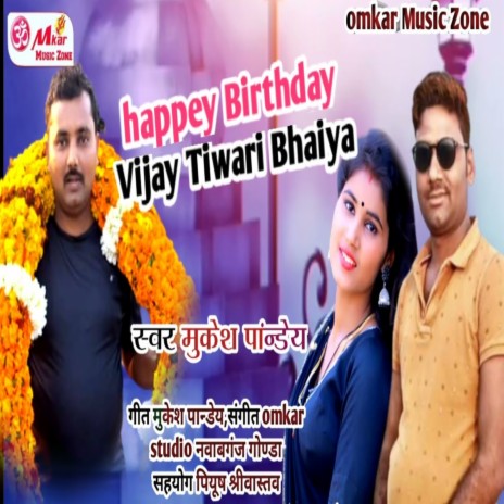 Happey Birthday Vijay Tiwari Bhaiya