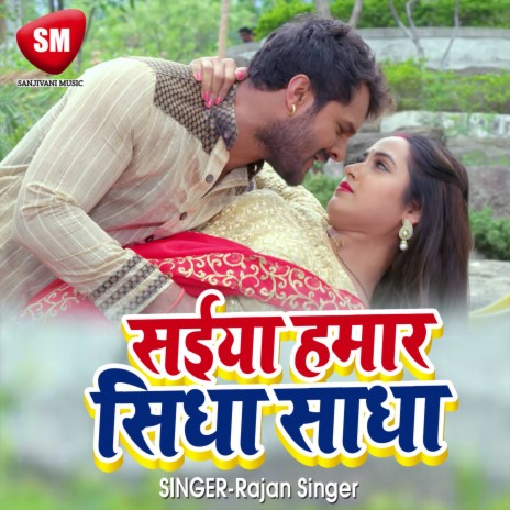 Saiya Hamar Sidha Sada | Boomplay Music