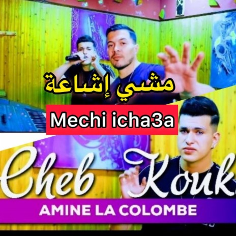 مشي إشاعة ft. Amine La Colombe | Boomplay Music