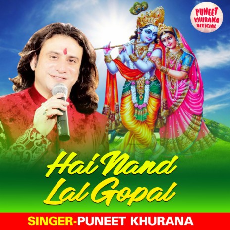 Hai Nand Lal Gopal | Boomplay Music