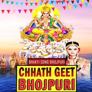 Chhath Geet Bhojpuri