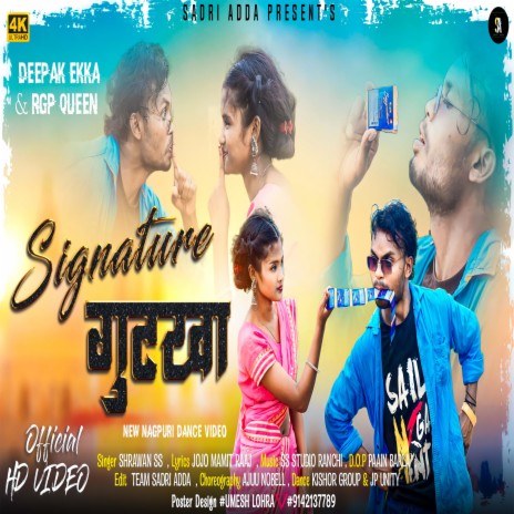 Signature Gutka | Boomplay Music