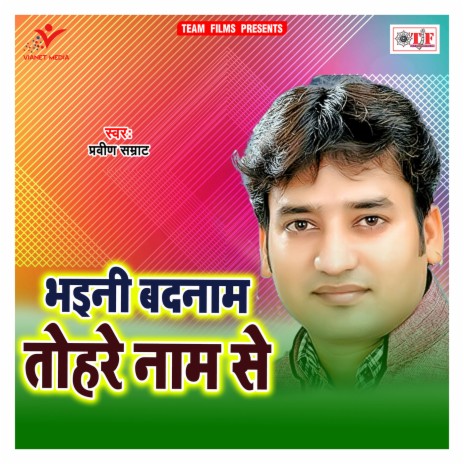 Bhaini Badnam Tohre Naam Se | Boomplay Music