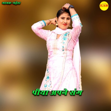 Piya Apne Sang | Boomplay Music