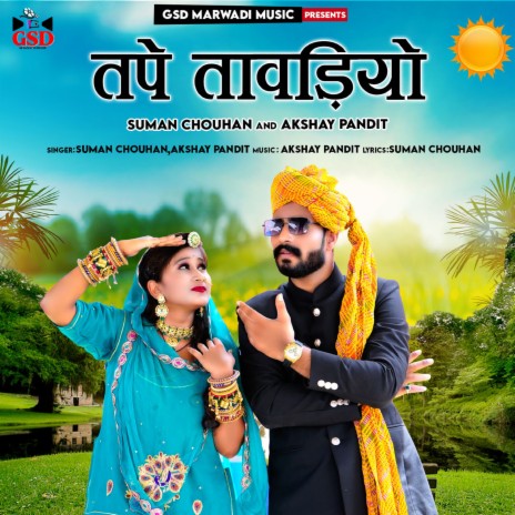 Tape Tavdiyo ft. Akshay Pandit | Boomplay Music