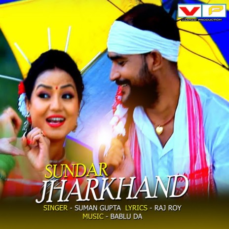 Sundar Jharkhand | Boomplay Music