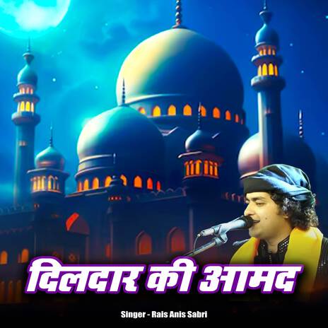 Dildar Ki Aamad | Boomplay Music