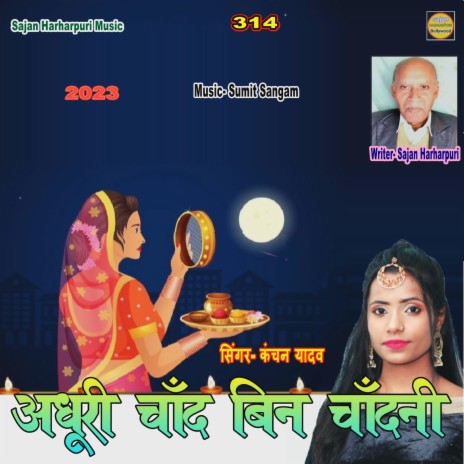 Adhuri Chand Bin Chandani | Boomplay Music