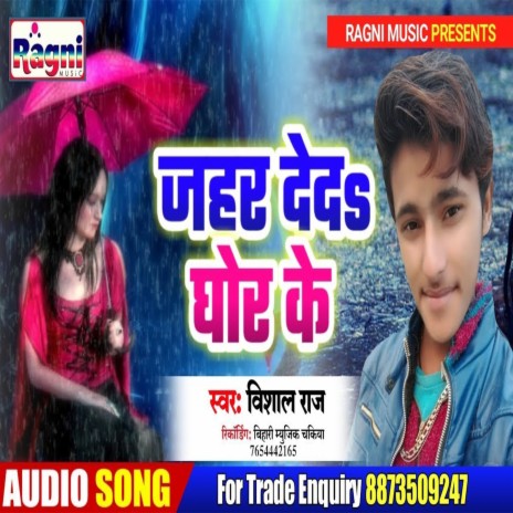 Jahar Deda Ghor Ke | Boomplay Music