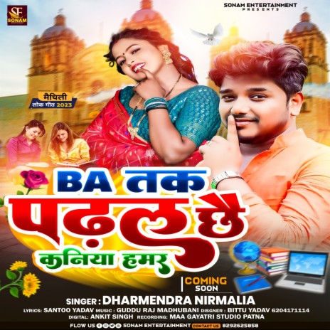 B A Tak padhal chhai kaniya hamar (Maithili) | Boomplay Music