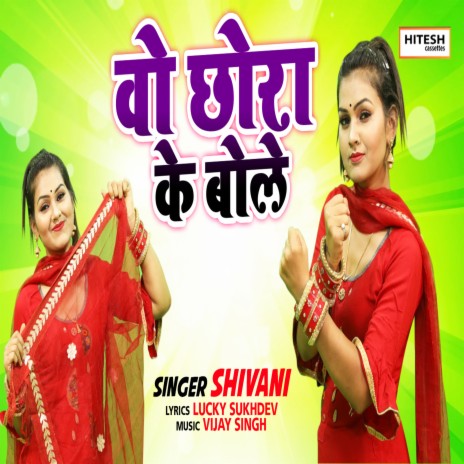 Woh Chhora Ke Bole | Boomplay Music