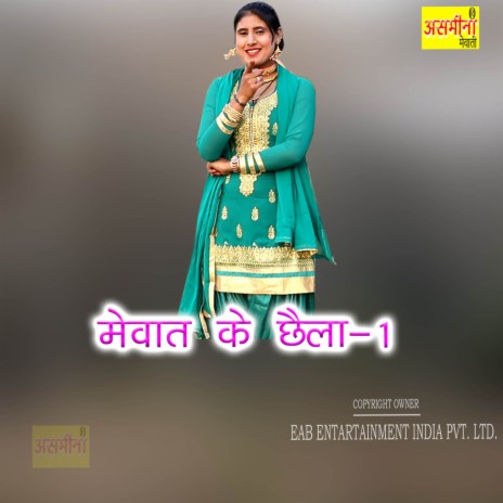 Mewat Ke Chhaila-1 | Boomplay Music