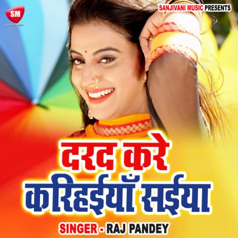 Dard Kare Karihaiya Saiya | Boomplay Music