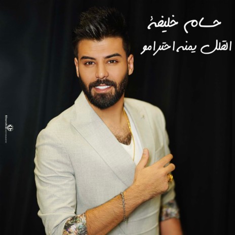 القلل يمنه احترامو | Boomplay Music