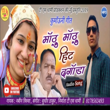 Mathu Mathu Hit Dagada (Pahadi) | Boomplay Music