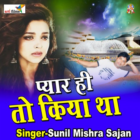 Tumne Mujhe Rota Chhod Diya | Boomplay Music