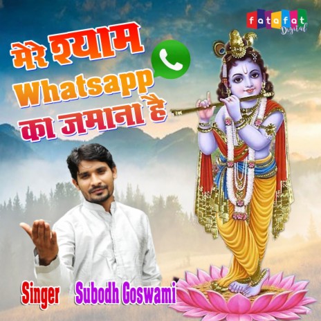 Mere Shyam Whatsapp Ka Hai Jamana | Boomplay Music