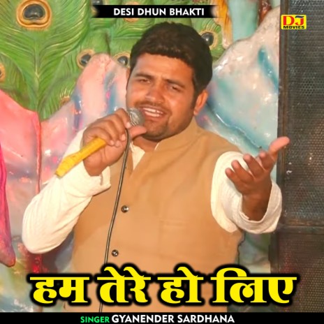 Ham Tere Ho Lie (Hindi) | Boomplay Music