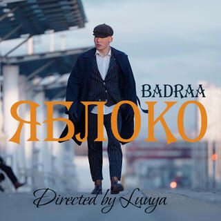 Badraa- Яблоко