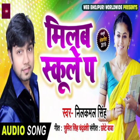 Saiya Chunari Manga Di Amazon Se ft. amisha gupta | Boomplay Music