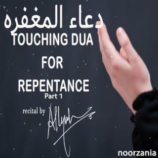 Dua Maghfirah دعاء المغفرة